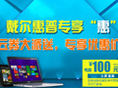 苏宁618提前放价 戴尔14寸本仅需2899元