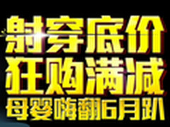 纸尿裤减150元券任领 京东母婴用品一折