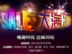 华硕专场 主板、显卡每满99减20无上限