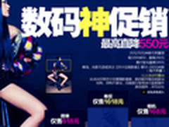 微单618元卡片168元 苏宁相机四天秒杀