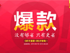 最后2天疯狂 苏宁数码3C、大家电5折起