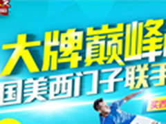 国美618西门子专场 白电全线直降仅1天