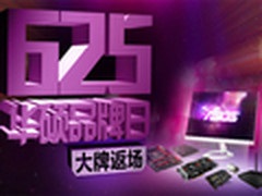 京东华硕品牌日 爆款主板显卡折扣促销