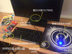 王公子的电脑到底多少钱 小编帮你算算