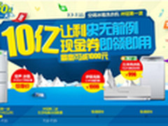 三洋6公斤滚筒1498元 国美家电满千减百