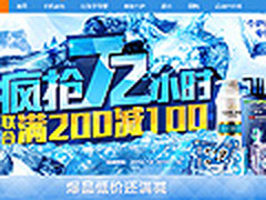 囤货省钱 苏宁易购美妆个护满200减100 