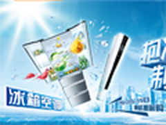 苏宁店庆冰空特惠 海尔无氟变频2799元