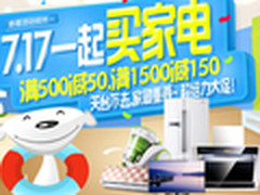 42英寸TCL电视2299元 京东717家电大促