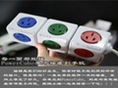 每一面都能插 PowerCube魔方插座到手玩
