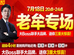 国美老牟专场多重优惠大促 满额送iPad