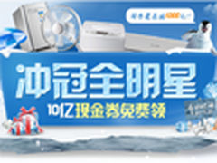 国美在线冰洗空促销 海尔变频空调2699