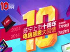 惠普2G独显1T硬盘3299元 苏宁电脑特惠