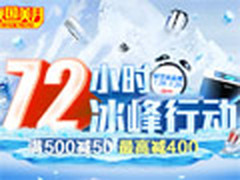 国美风扇厨卫促销 海尔60L热水器899元