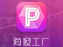 “海报工厂”拼图秀 做个杂志封面明星