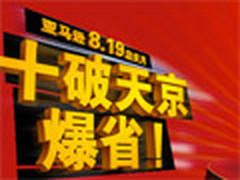 亚马逊10周年店庆 美的微波炉1元领取