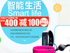 京东智能设备400减100  Flex手环仅698