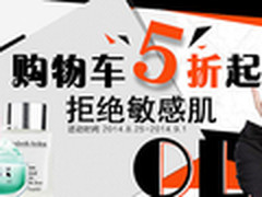 苏宁美妆5折起 兰蔻塑颜美容液低价49元