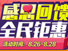 国美钜惠12场低价抢购 40寸电视1899元