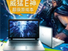 炫色青春季 惠普E神领衔电脑返校大促销