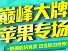 国美苹果品牌促销 MacBook Air售6488元