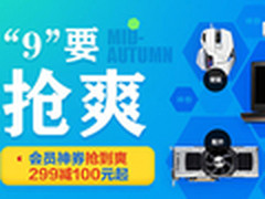 京东IT数码神券抢到爽 满499立减200元