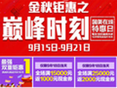 国美万款商品标杆低价 918全天一惠到底