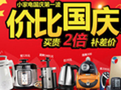 国美小家电国庆特惠 苏泊尔电饭煲359元
