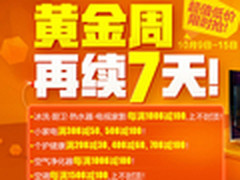 京东家电大促再续七天 42寸彩电1799元