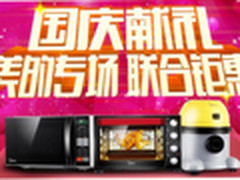 小家电大特惠 美的国美超级大促销专场 
