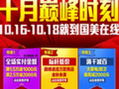 西门子洗衣机直降500 国美电器限时疯抢