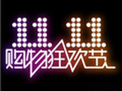 双11要来了 一大波陷阱在前方请注意！