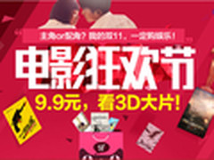 天猫贺岁大片电影票19.8/2张 2D/3D通看