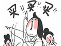 编辑部的双11购物车 让人长草的宝贝们