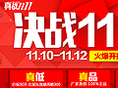 国美在线决战双11 卡西欧TR500仅6199元