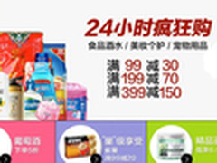 亚马逊双11大促 洗护类低至3折还可领券