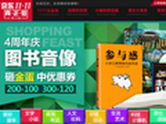 京东商城双11 图书活动砸蛋赢满减劵啦