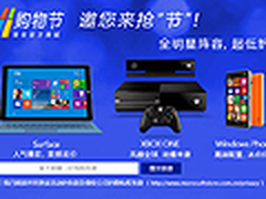 微软商城双11 Surface 2平板仅1999元