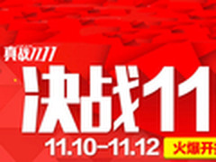 免单秒杀夺金真5折 国美在线决战双11 