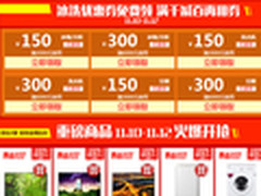 免单拼抢五折双11国美在线72小时不打烊