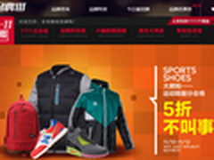 京东运动品牌专场 5折领劵这都不算事儿