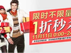 京东美特斯邦威专场 限时不限量1折秒杀