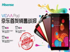 3000台56分钟售罄 海信VIDAA PAD遭疯抢