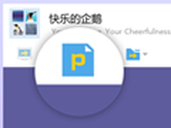 “收藏”增强 腾讯QQ 6.6 PC正式版发布