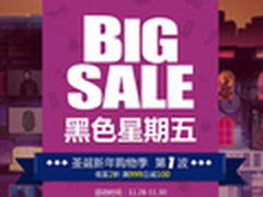 黑色星期五 京东奢侈品圣诞礼物大优惠