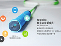 智能要被玩坏 新奇好玩的智能设备推介