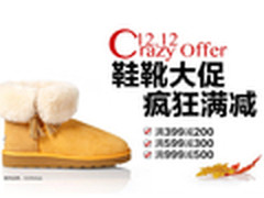 亚马逊鞋靴大促 满399减200最高减500元