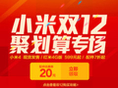 小米双12现货开抢 小米智能插座首发79