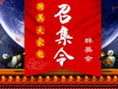 国美在线大家电活动 各种超值爆款可选