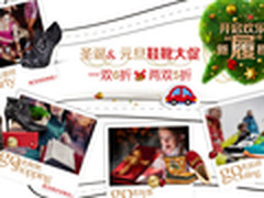 亚马逊圣诞/元旦鞋靴 一双6折两双5折起