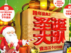 国美在线圣诞特惠 iPhone6 Plus仅5688